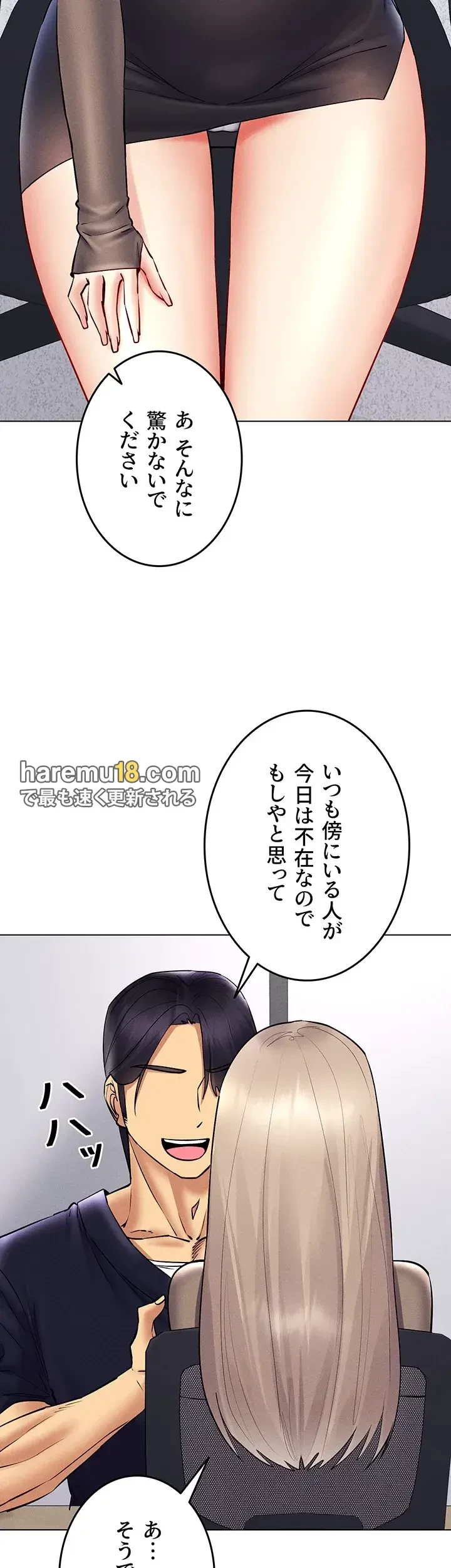 エロゲースキルで現実でもエロ無双する 第53話 - 35