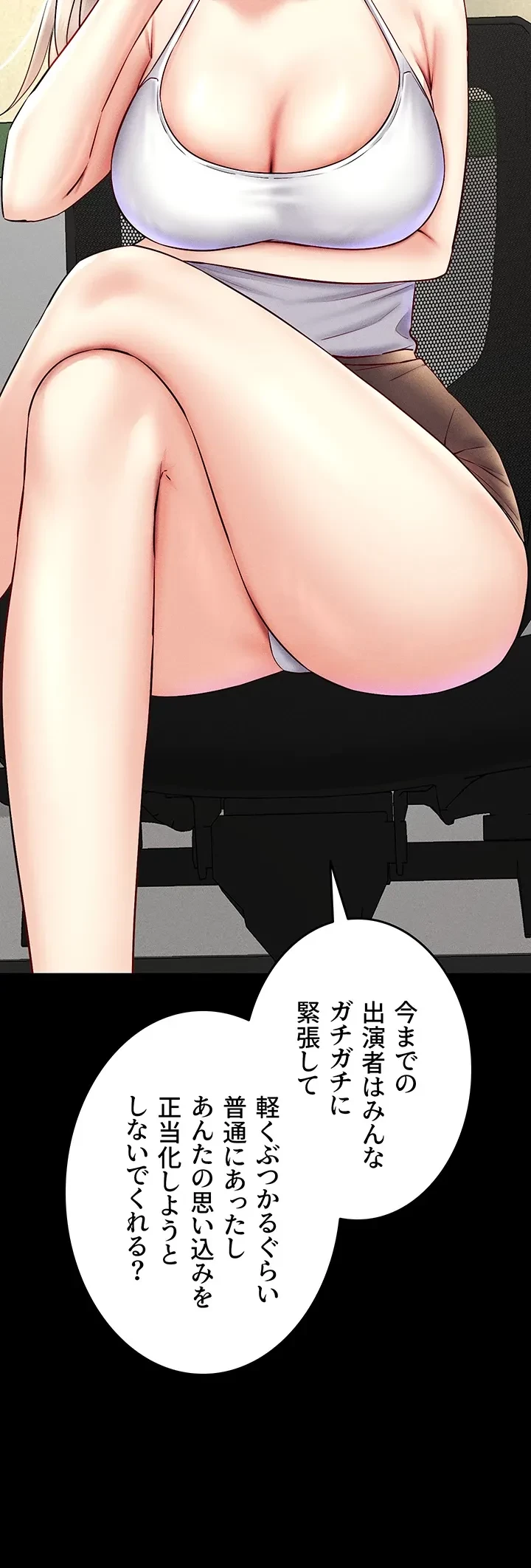 エロゲースキルで現実でもエロ無双する 第54話 - 14