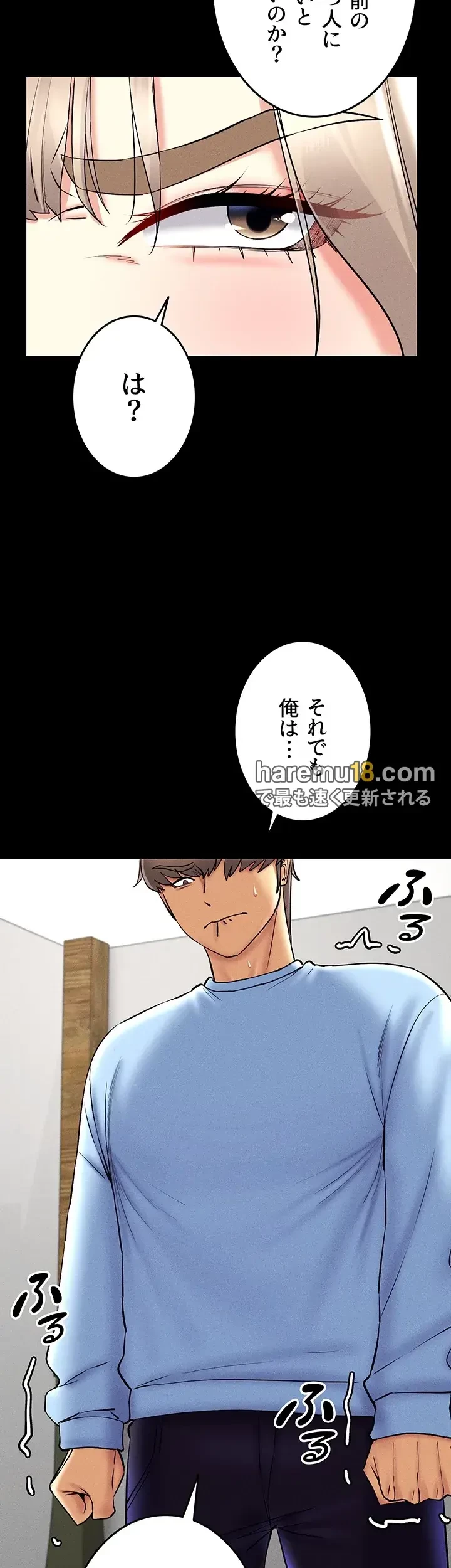 エロゲースキルで現実でもエロ無双する 第54話 - 17