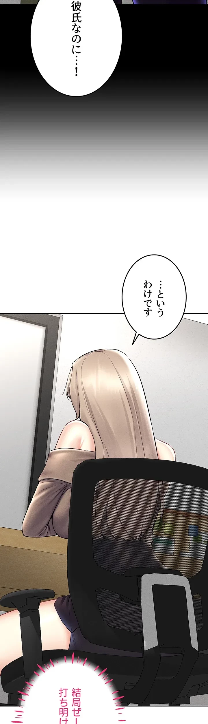 エロゲースキルで現実でもエロ無双する 第54話 - 18