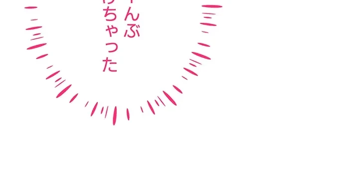 エロゲースキルで現実でもエロ無双する 第54話 - 19