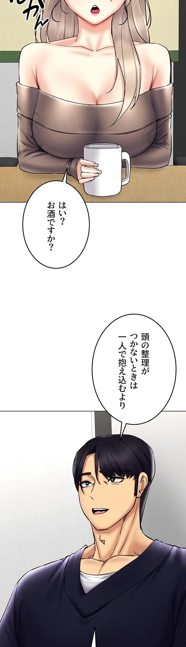 エロゲースキルで現実でもエロ無双する 第54話 - 22