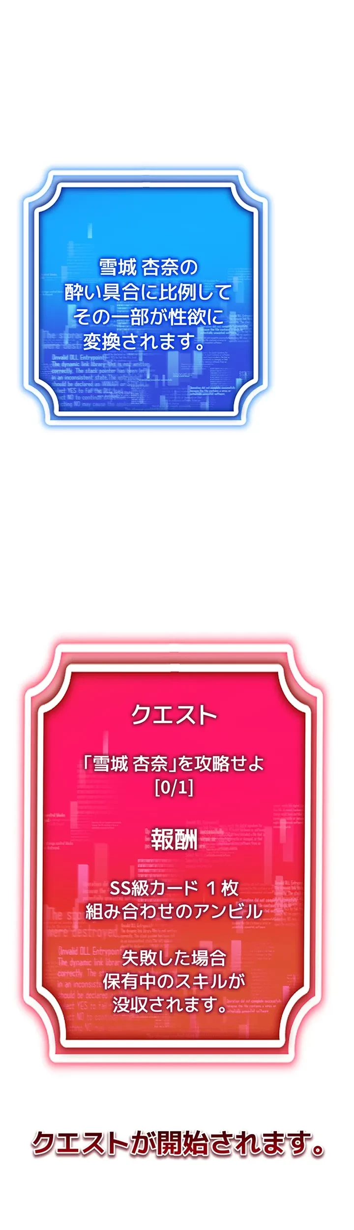 エロゲースキルで現実でもエロ無双する 第54話 - 32