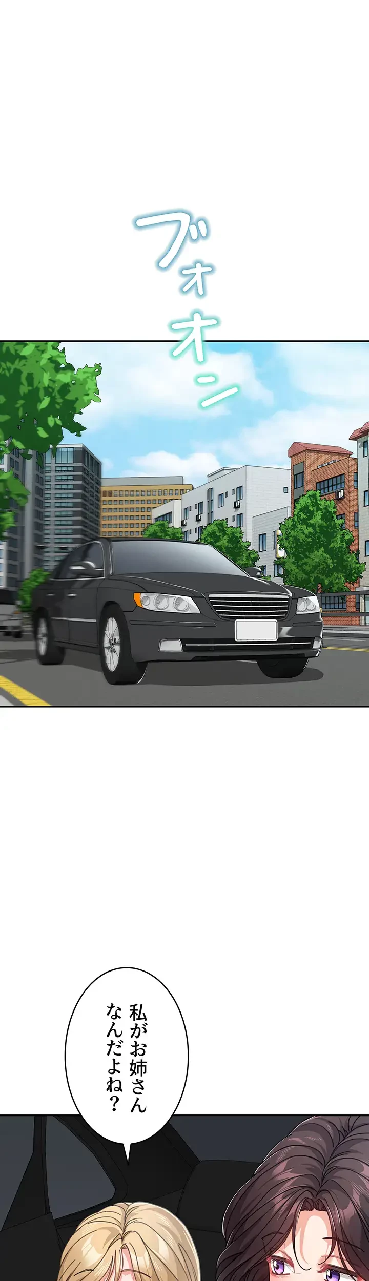 母さんor姉ちゃんどっちにスる？ 第61話 - 5