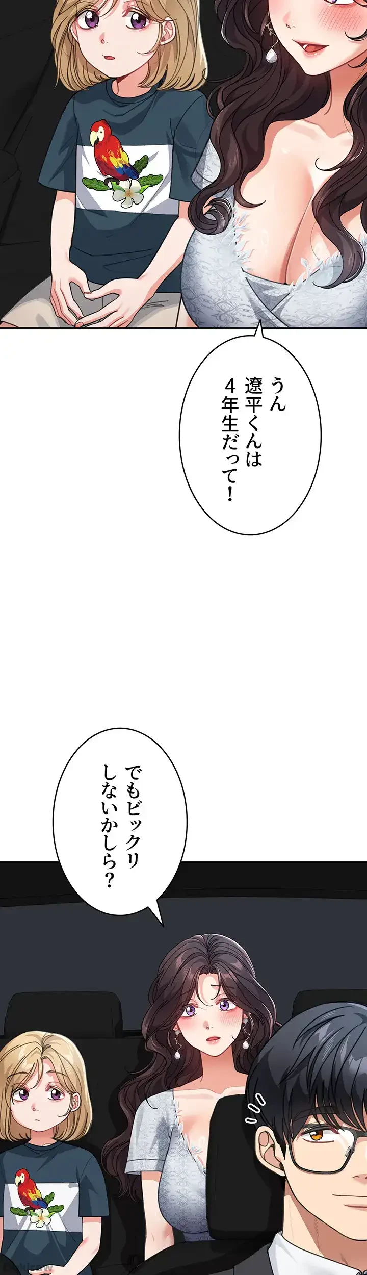 母さんor姉ちゃんどっちにスる？ 第61話 - 6