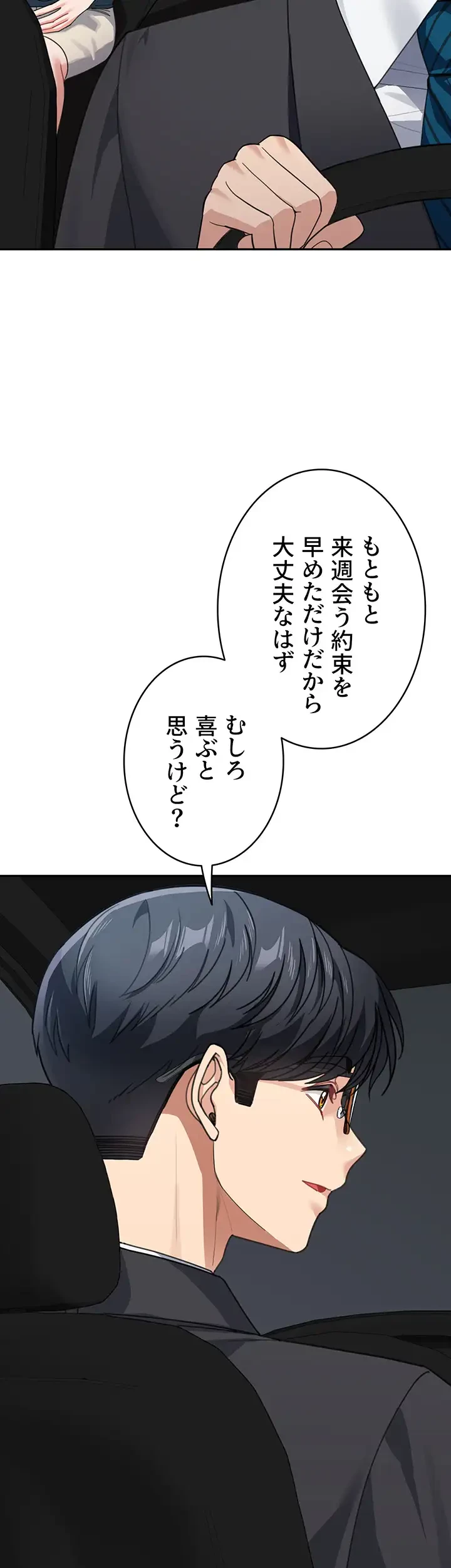 母さんor姉ちゃんどっちにスる？ 第61話 - 7