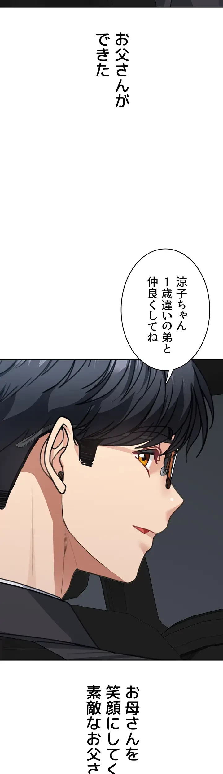 母さんor姉ちゃんどっちにスる？ 第61話 - 8