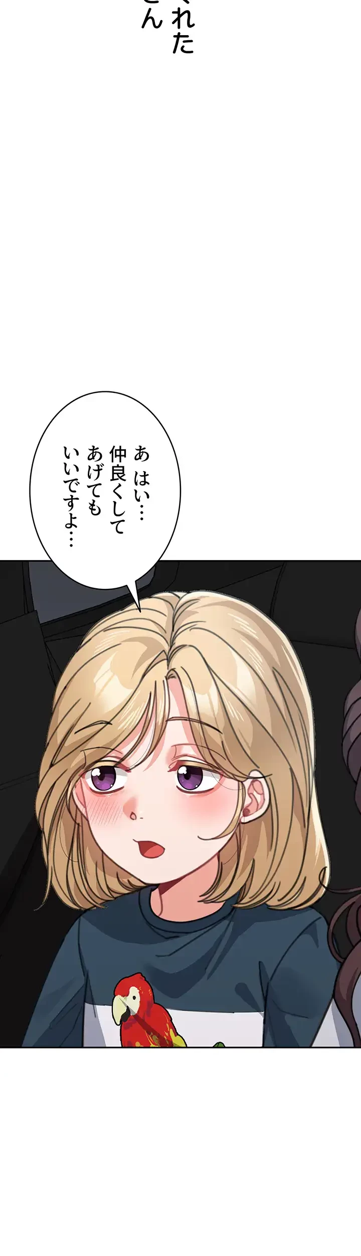 母さんor姉ちゃんどっちにスる？ 第61話 - 9