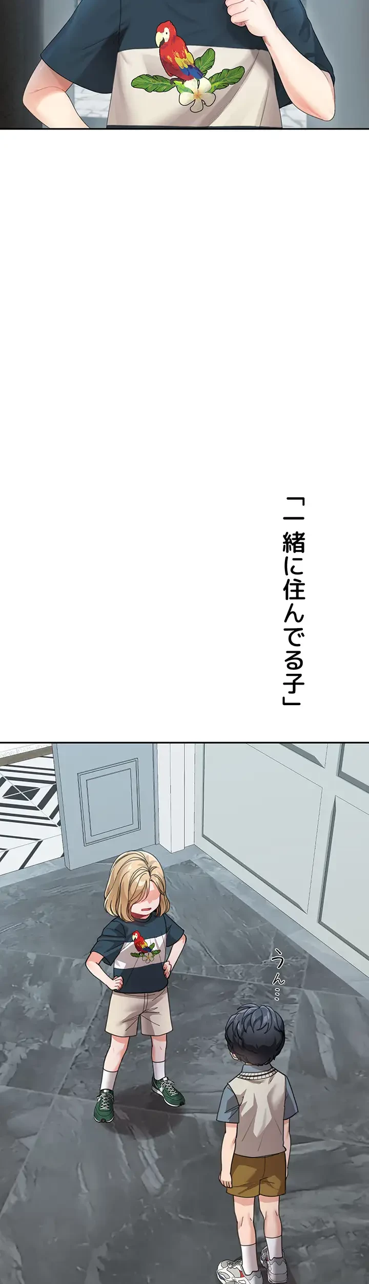 母さんor姉ちゃんどっちにスる？ 第61話 - 13