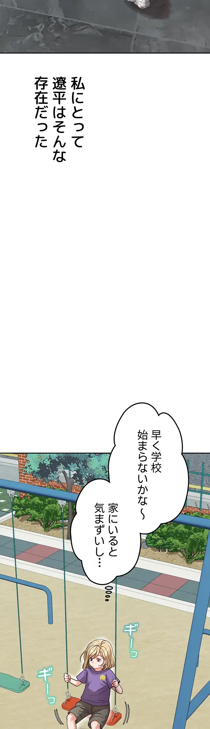 母さんor姉ちゃんどっちにスる？ 第61話 - 14