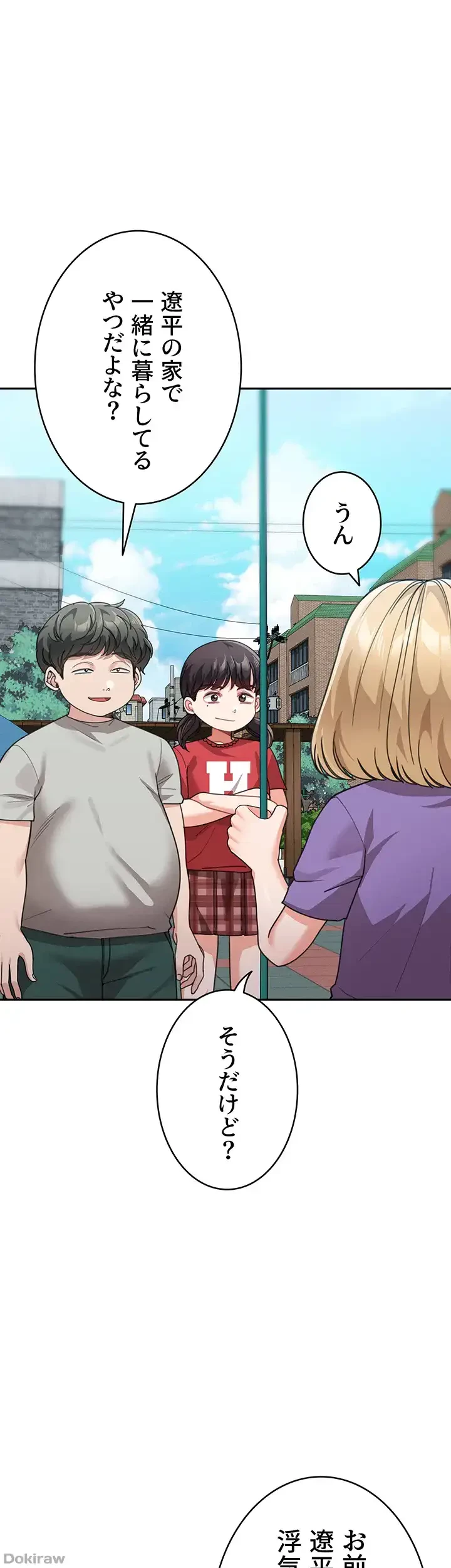 母さんor姉ちゃんどっちにスる？ 第61話 - 16