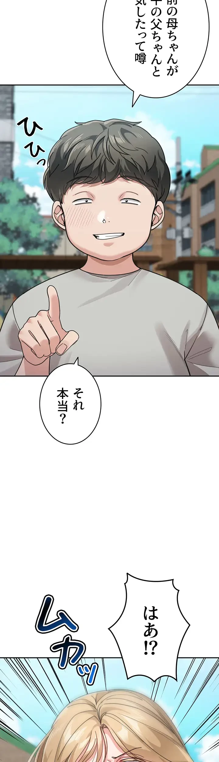 母さんor姉ちゃんどっちにスる？ 第61話 - 17