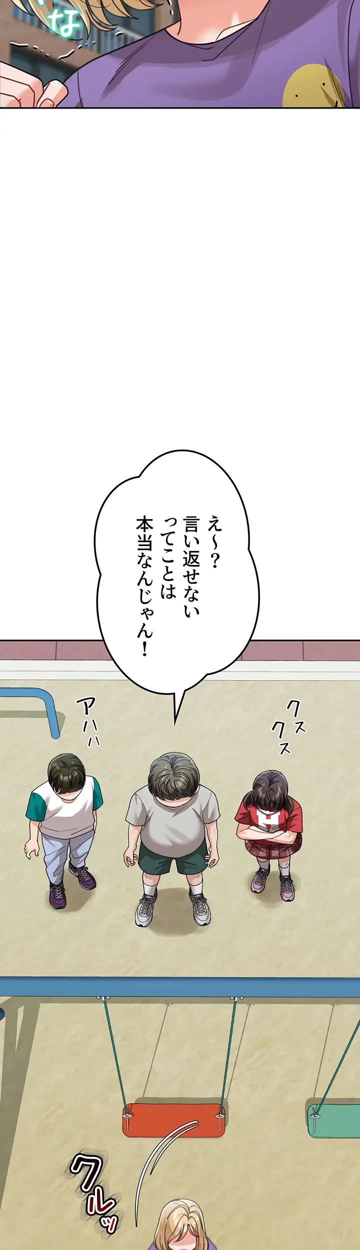 母さんor姉ちゃんどっちにスる？ 第61話 - 19