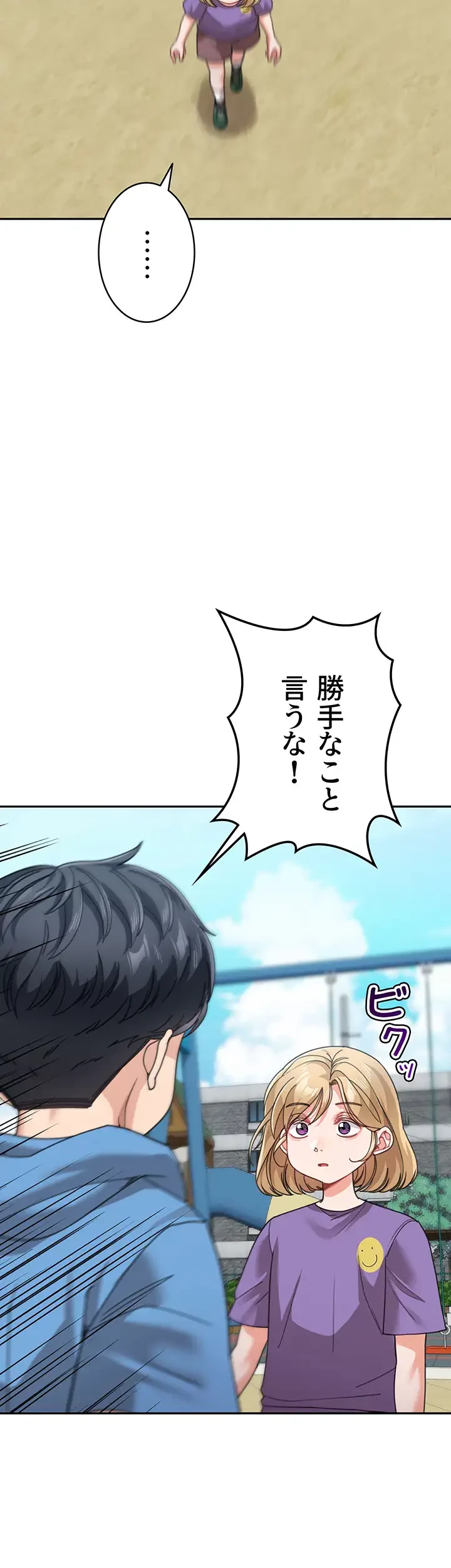 母さんor姉ちゃんどっちにスる？ 第61話 - 20