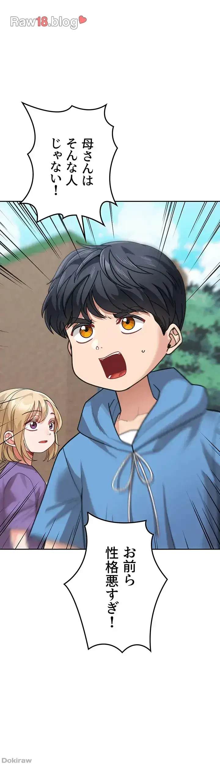 母さんor姉ちゃんどっちにスる？ 第61話 - 21