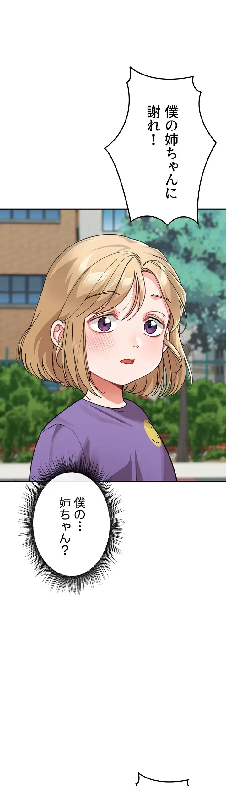 母さんor姉ちゃんどっちにスる？ 第61話 - 22