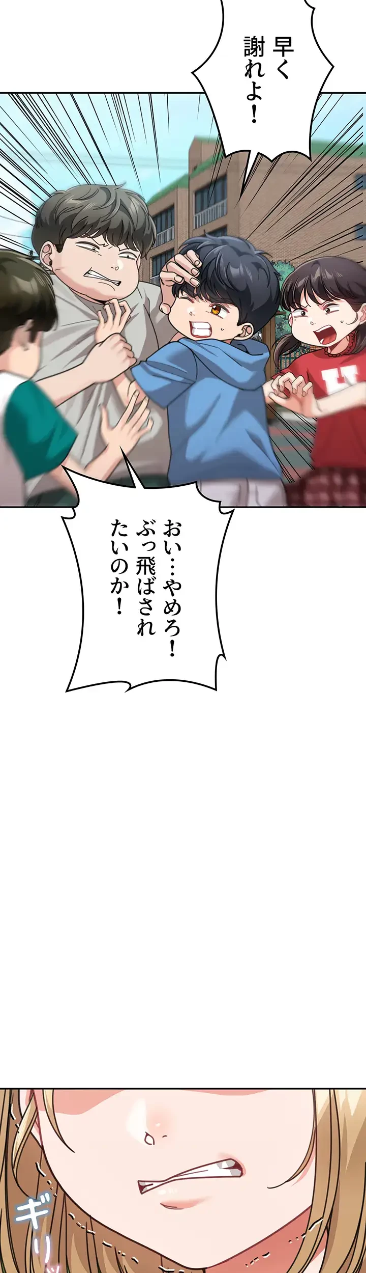 母さんor姉ちゃんどっちにスる？ 第61話 - 23