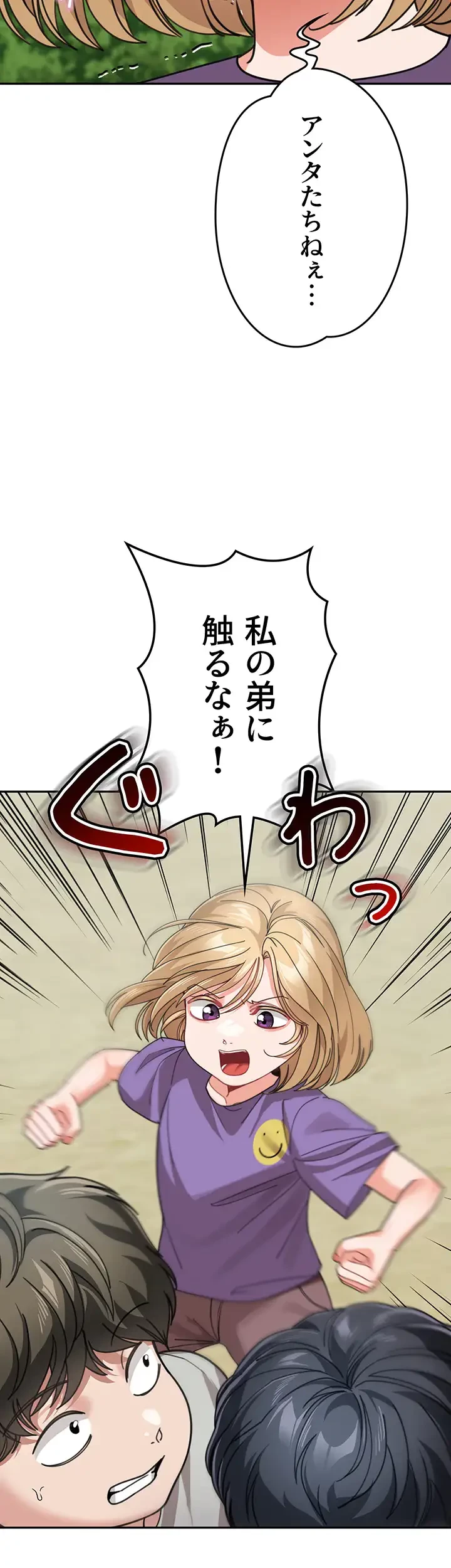 母さんor姉ちゃんどっちにスる？ 第61話 - 24