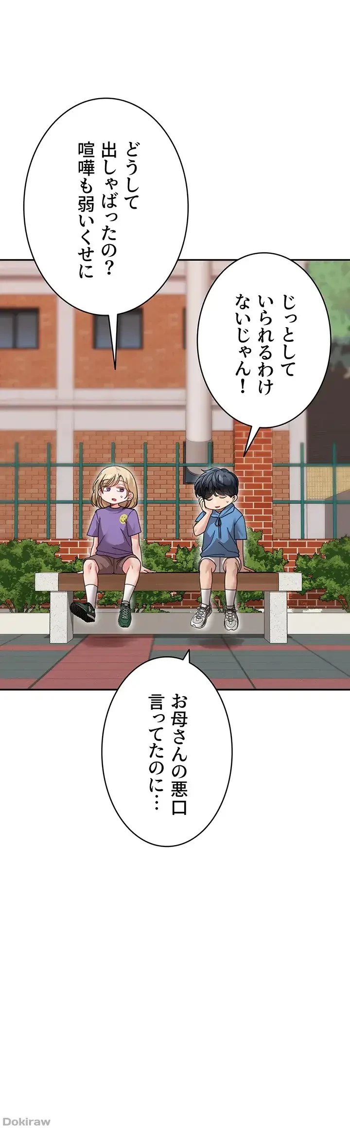 母さんor姉ちゃんどっちにスる？ 第61話 - 26