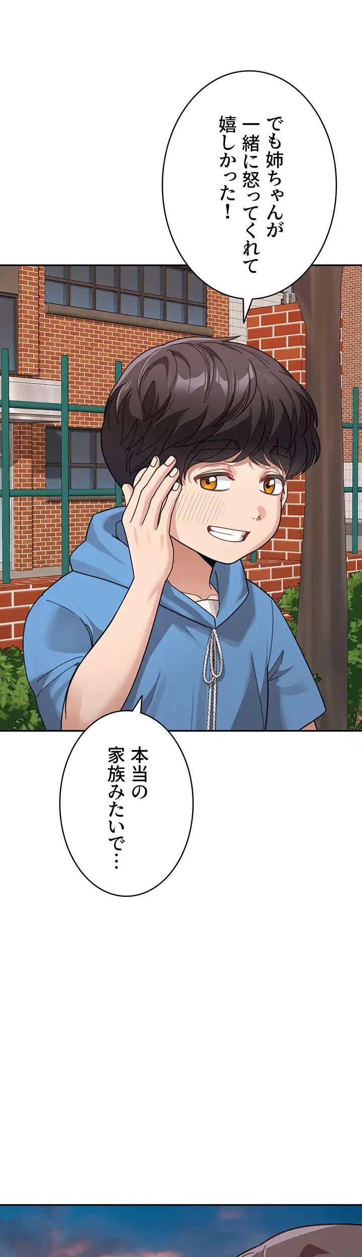 母さんor姉ちゃんどっちにスる？ 第61話 - 27