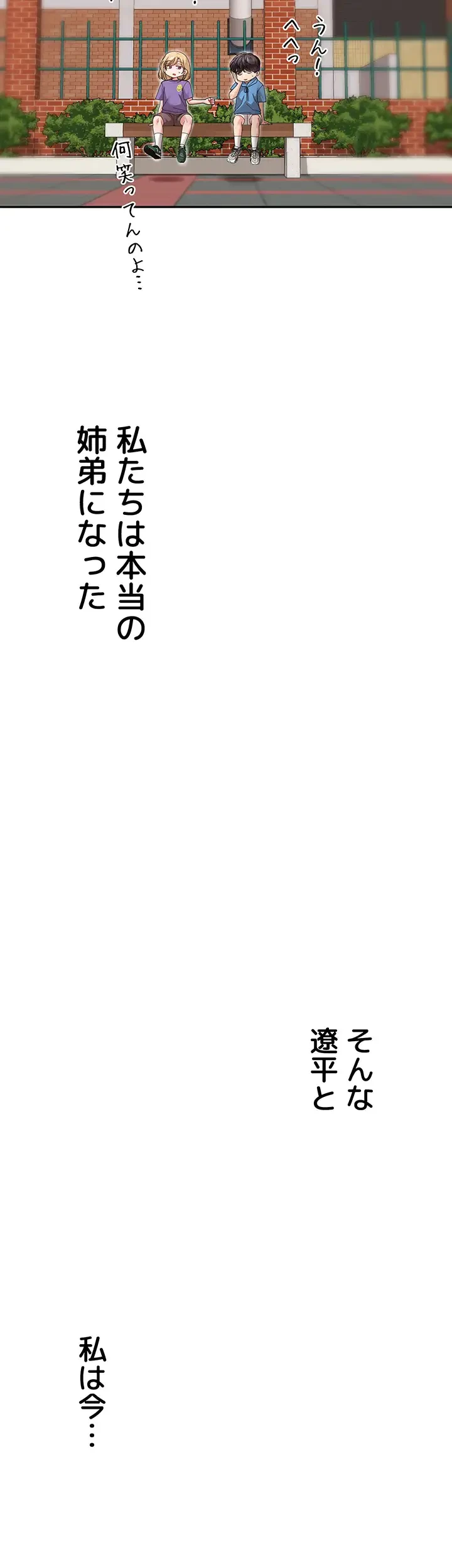 母さんor姉ちゃんどっちにスる？ 第61話 - 29