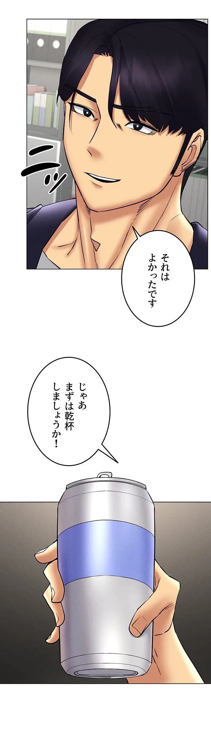 エロゲースキルで現実でもエロ無双する 第55話 - 3
