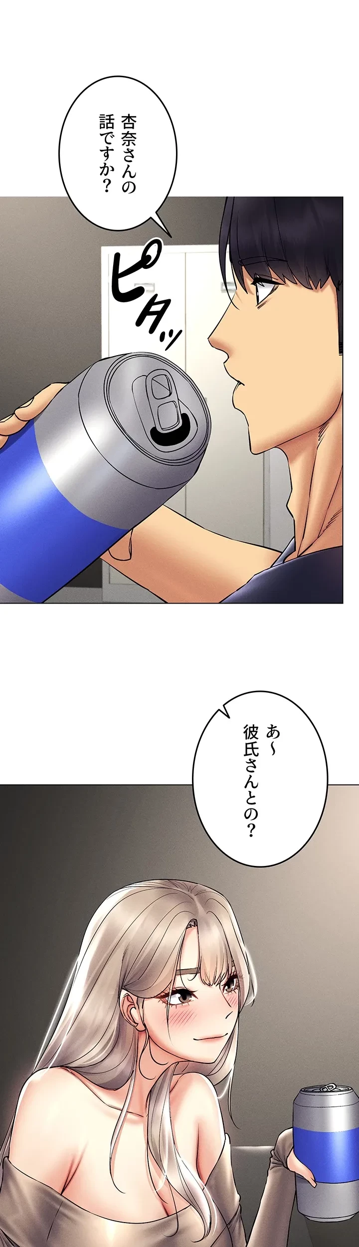 エロゲースキルで現実でもエロ無双する 第55話 - 10