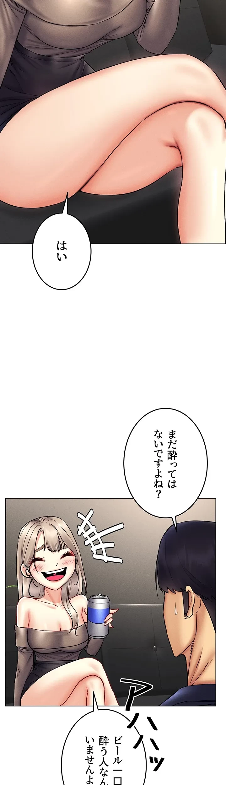 エロゲースキルで現実でもエロ無双する 第55話 - 11