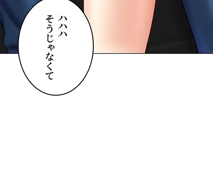 エロゲースキルで現実でもエロ無双する 第55話 - 14