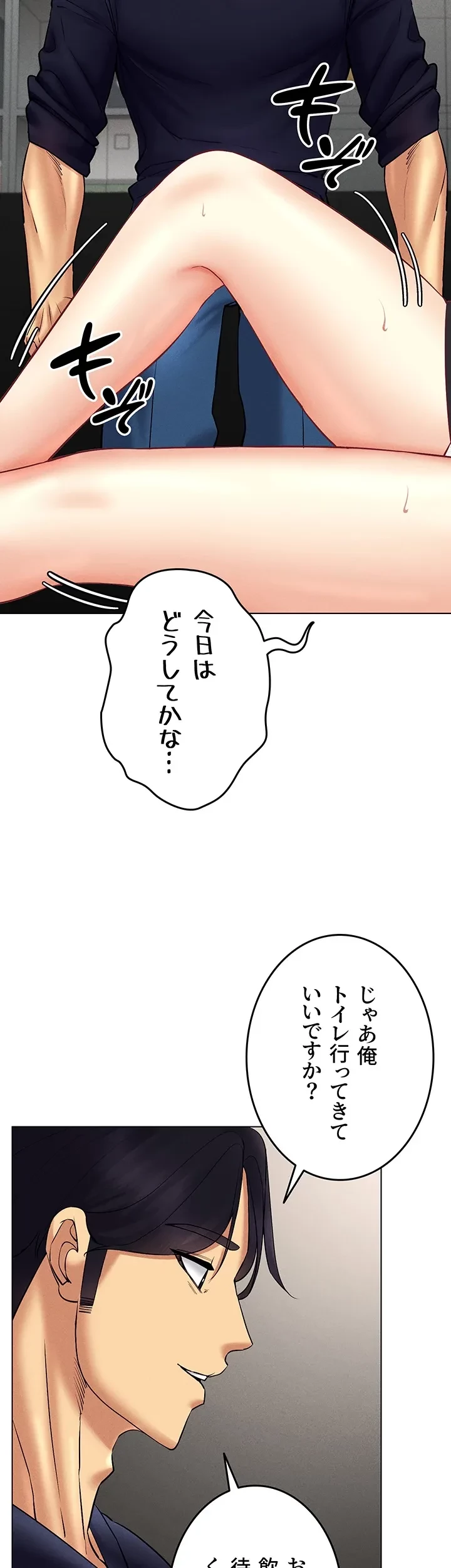 エロゲースキルで現実でもエロ無双する 第55話 - 21