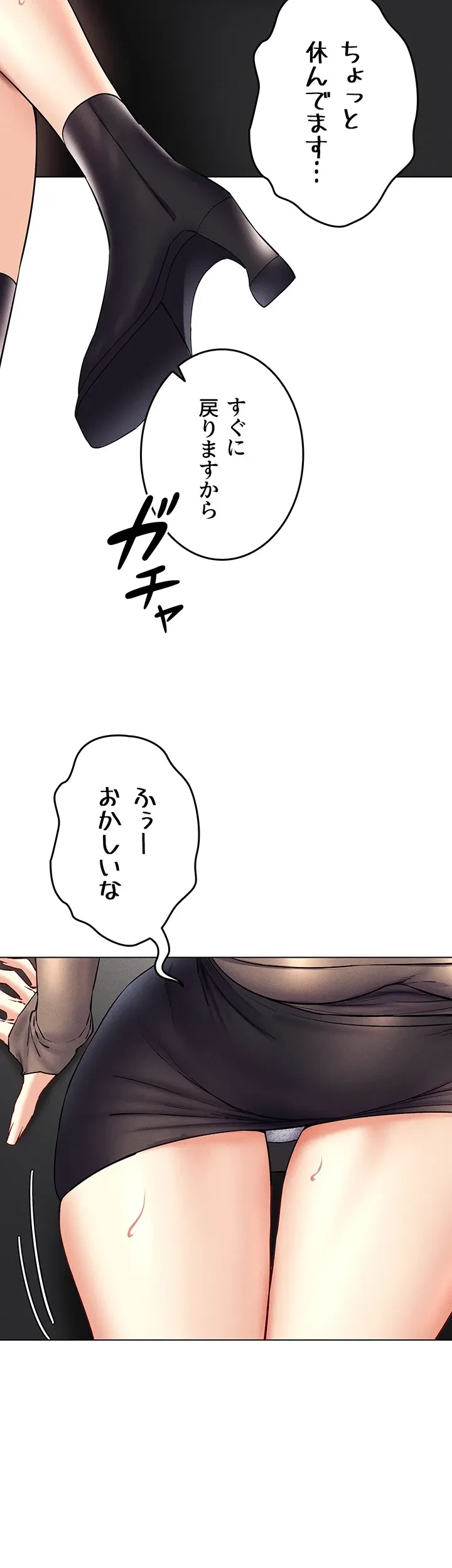 エロゲースキルで現実でもエロ無双する 第55話 - 23