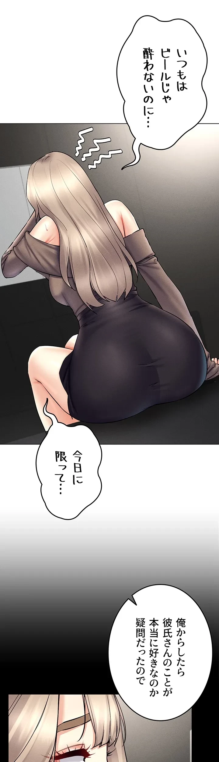 エロゲースキルで現実でもエロ無双する 第55話 - 25