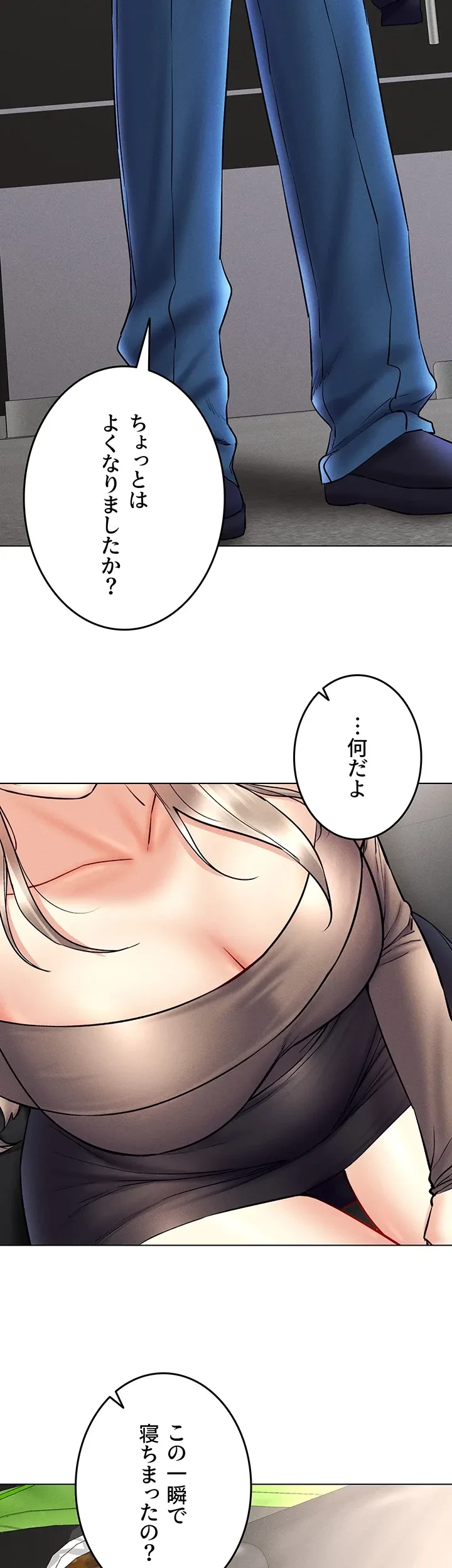 エロゲースキルで現実でもエロ無双する 第55話 - 32