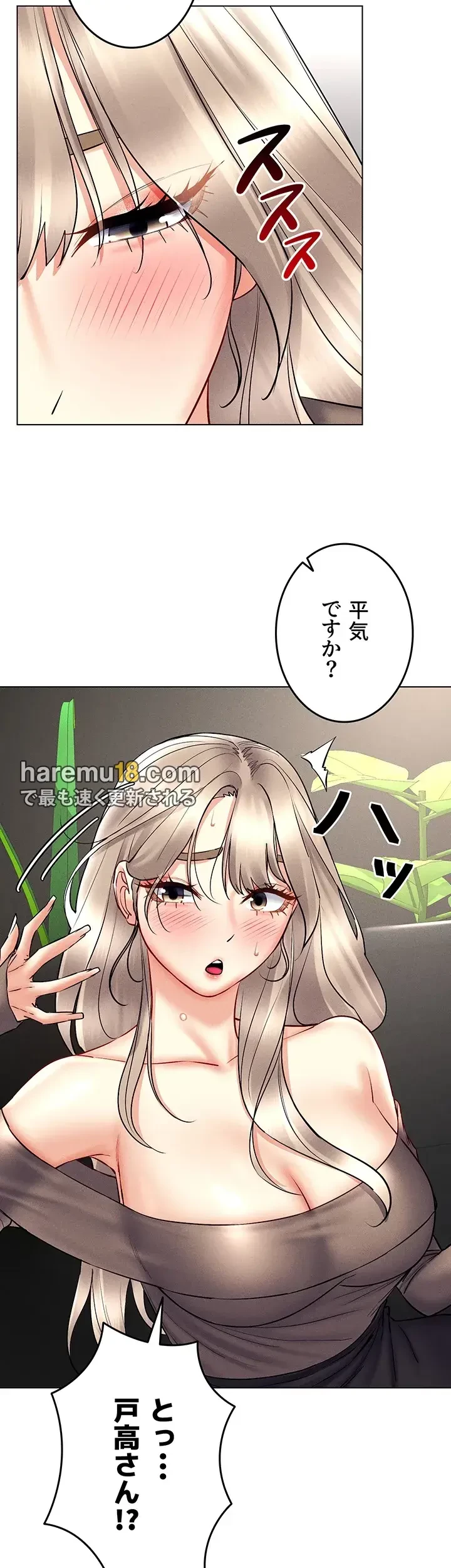 エロゲースキルで現実でもエロ無双する 第55話 - 35