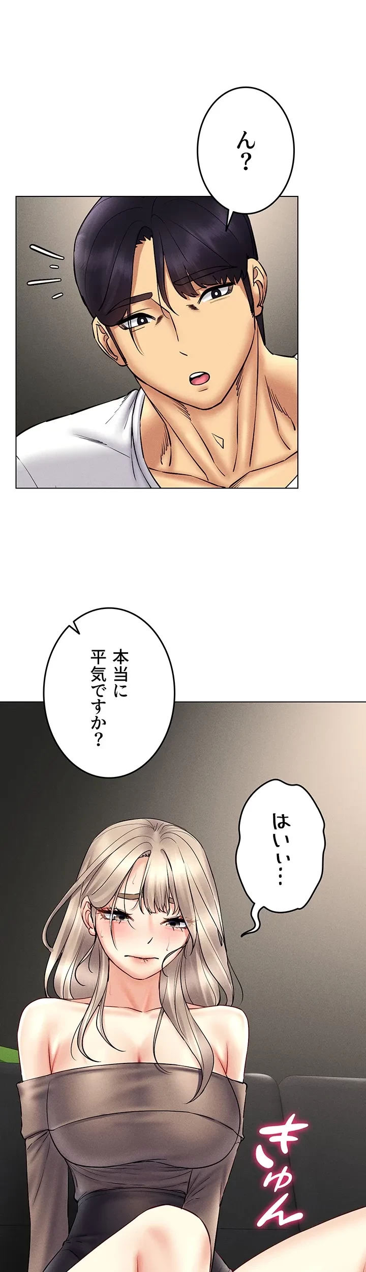エロゲースキルで現実でもエロ無双する 第55話 - 40