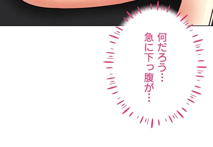 エロゲースキルで現実でもエロ無双する 第56話 - 3