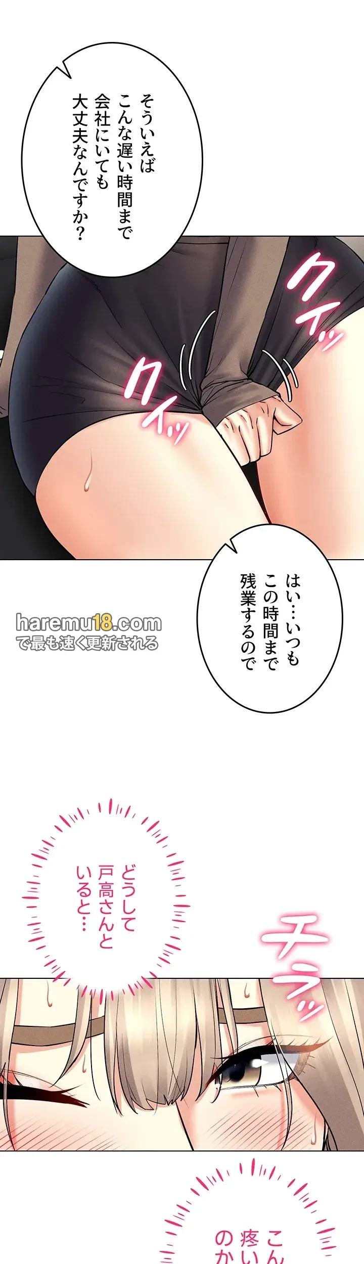 エロゲースキルで現実でもエロ無双する 第56話 - 4