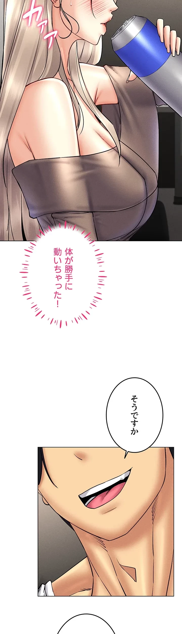 エロゲースキルで現実でもエロ無双する 第56話 - 9