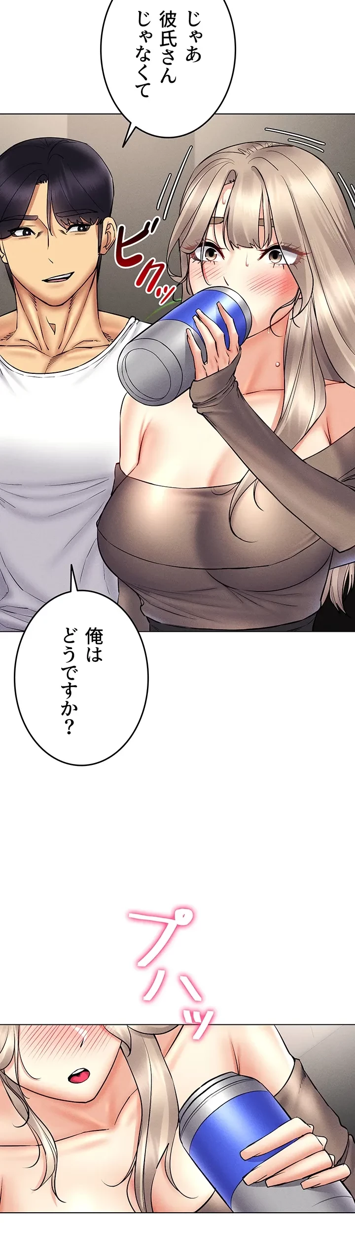 エロゲースキルで現実でもエロ無双する 第56話 - 10