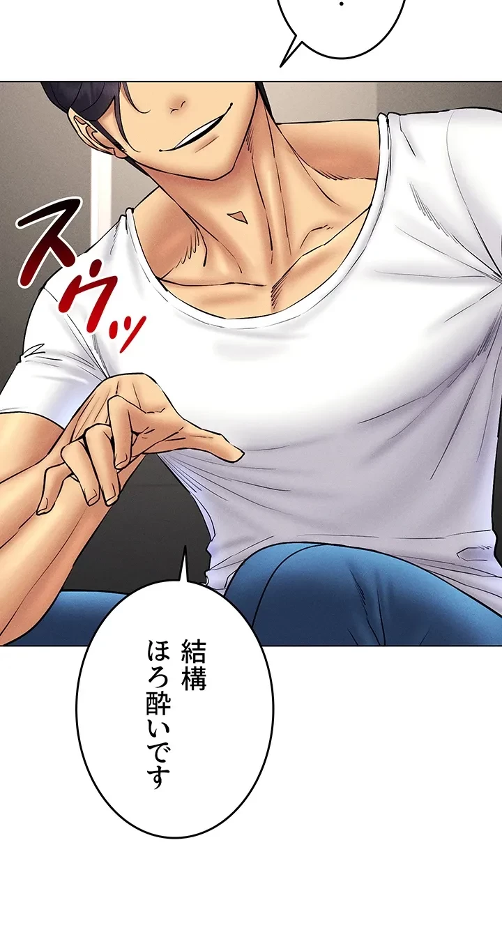 エロゲースキルで現実でもエロ無双する 第56話 - 12