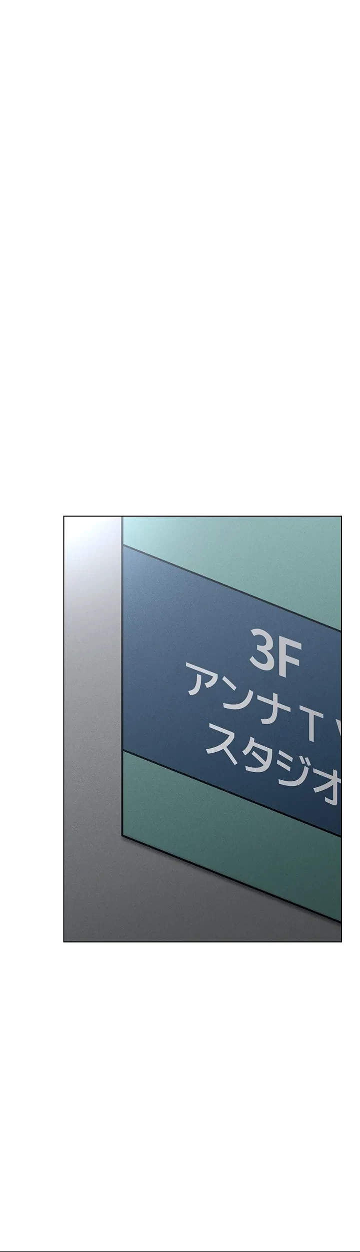エロゲースキルで現実でもエロ無双する 第56話 - 14