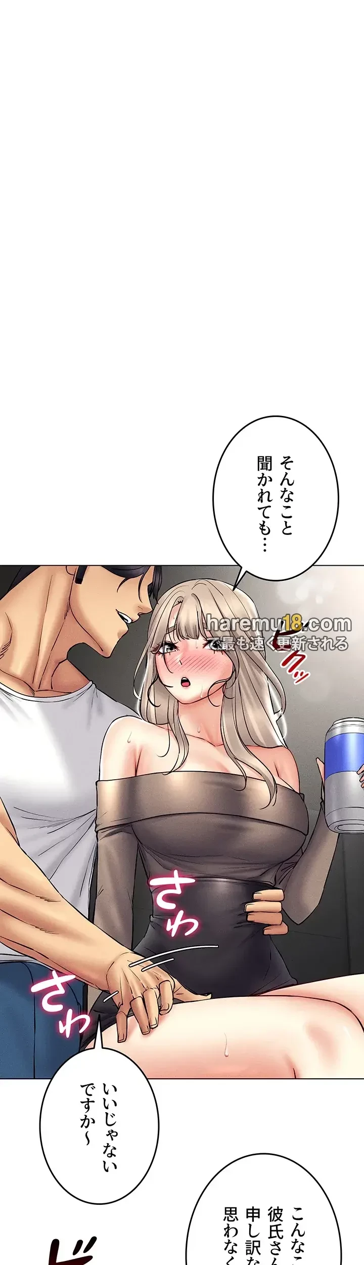 エロゲースキルで現実でもエロ無双する 第56話 - 17