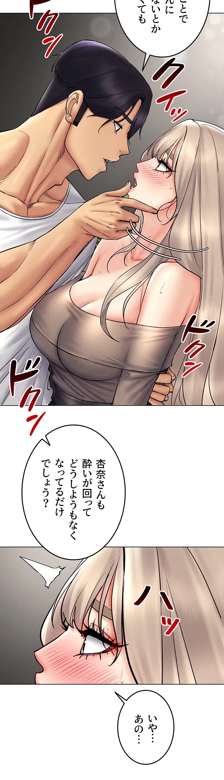 エロゲースキルで現実でもエロ無双する 第56話 - 18