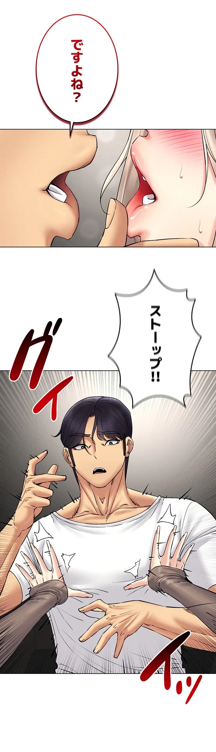 エロゲースキルで現実でもエロ無双する 第56話 - 19