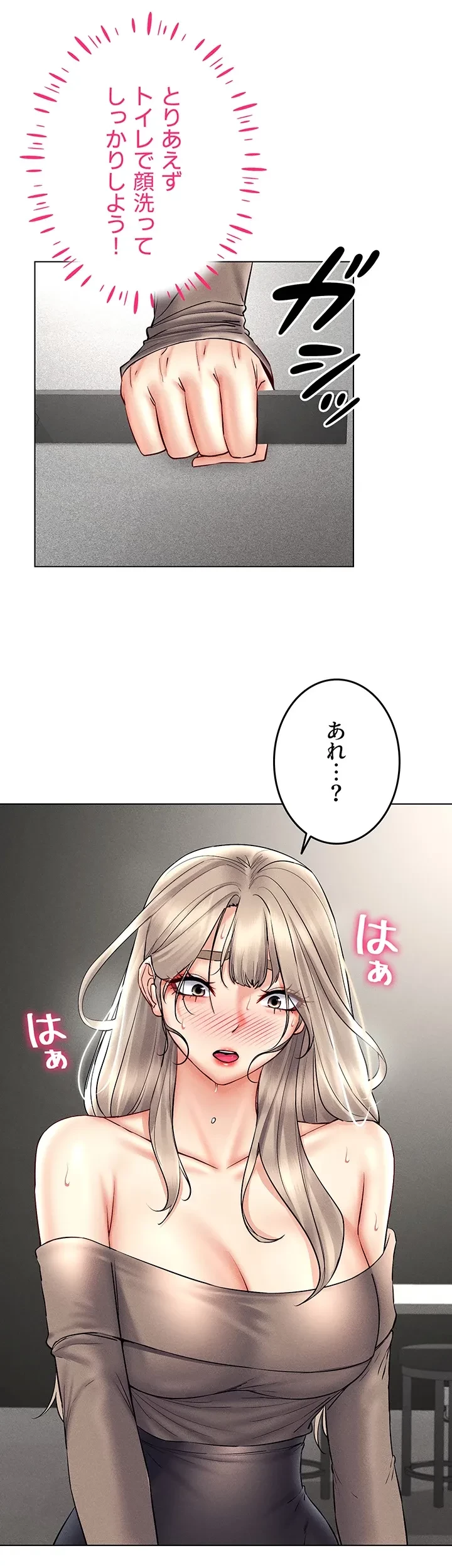 エロゲースキルで現実でもエロ無双する 第56話 - 25