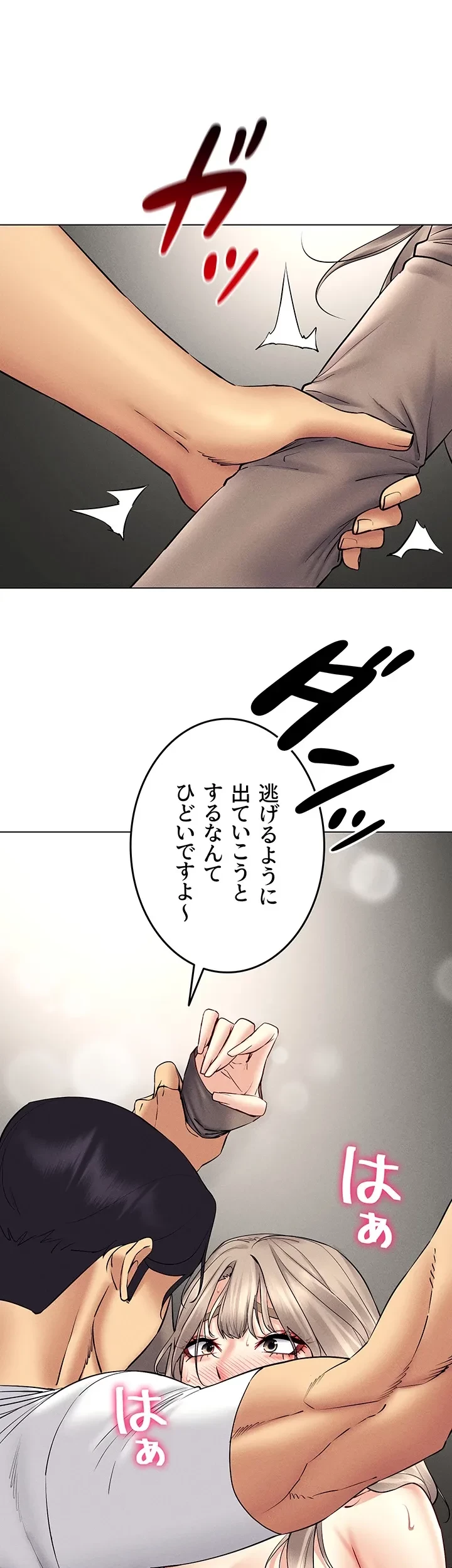 エロゲースキルで現実でもエロ無双する 第56話 - 27