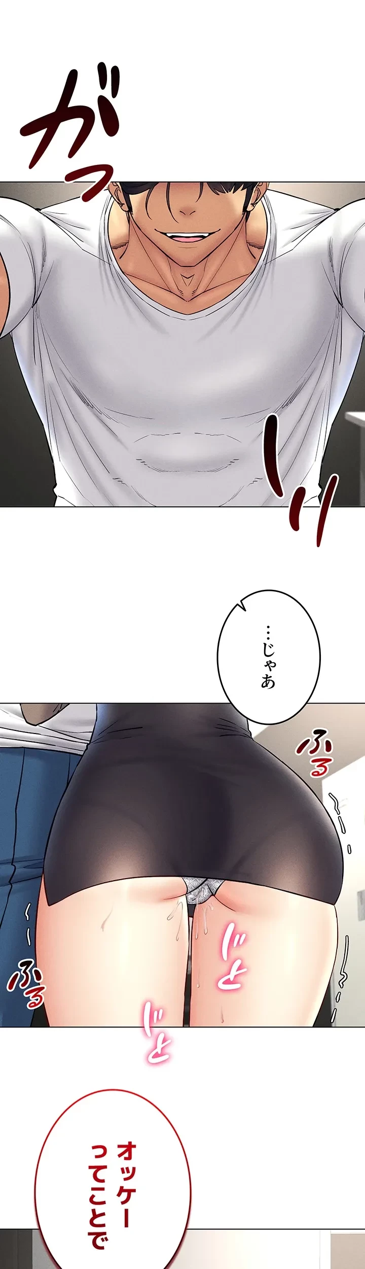 エロゲースキルで現実でもエロ無双する 第57話 - 4