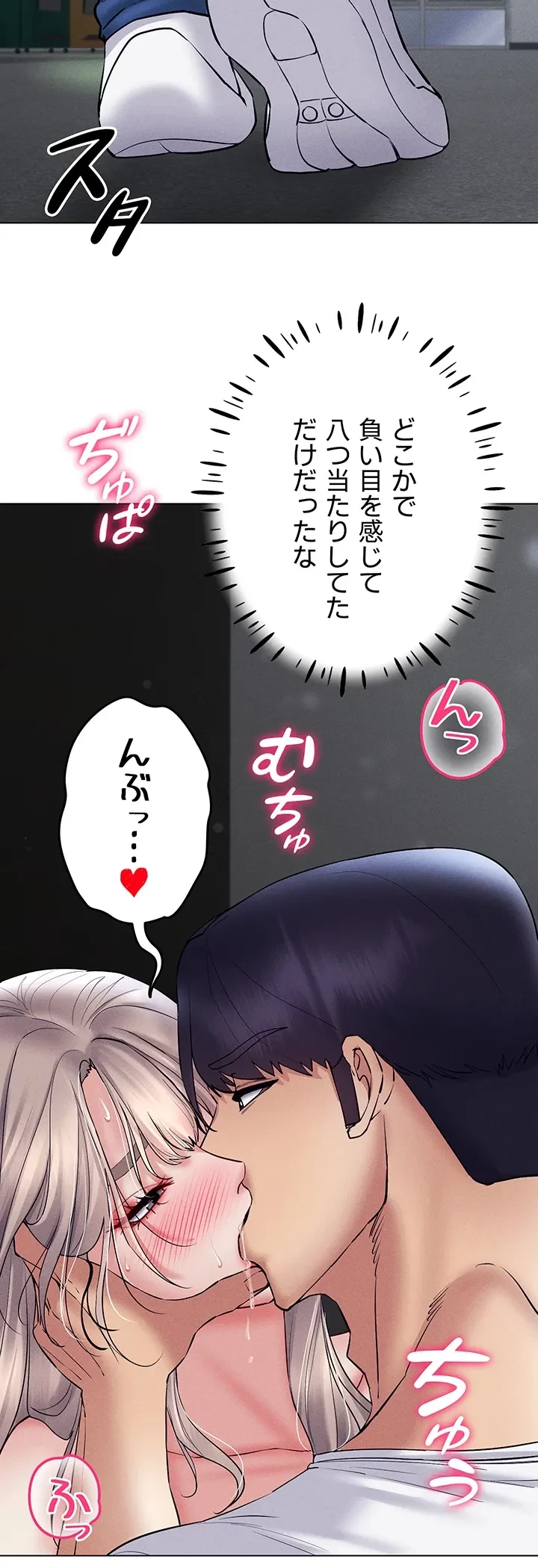 エロゲースキルで現実でもエロ無双する 第57話 - 12