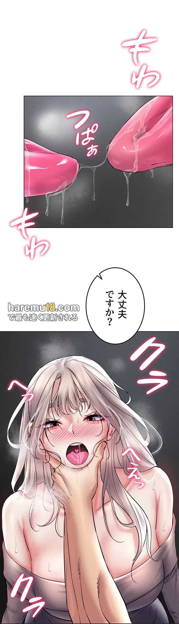 エロゲースキルで現実でもエロ無双する 第57話 - 13