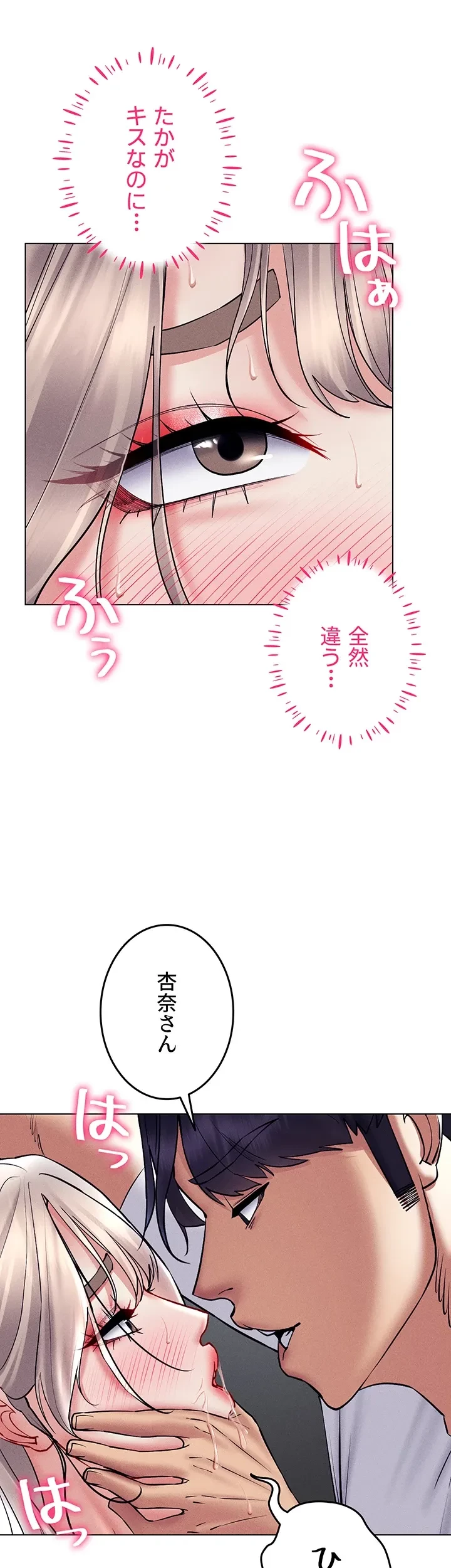 エロゲースキルで現実でもエロ無双する 第57話 - 14